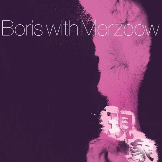 Cover for Boris / Merzbow · Gensho - Part 2 (LP) (2016)