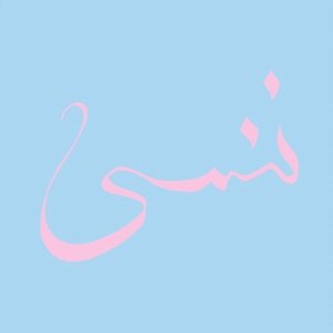 Cover for Xiu Xiu · Forget (LP) (2017)