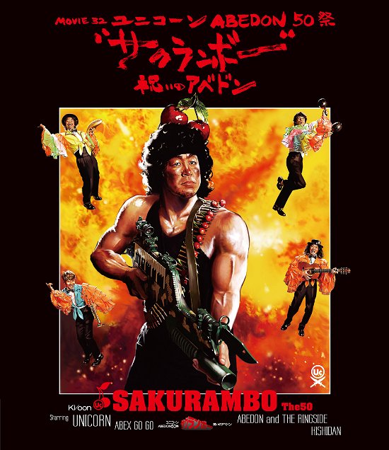 Cover for Unicorn · Movie 32 Abedon50 Matsuri'sakuranbo / Iwai No Abedon` (MBD) [Japan Import edition] (2016)