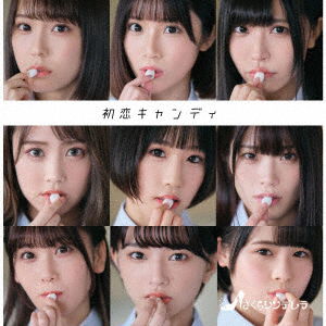 Cover for Sakura Cinderella · Hatsukoi Candy (CD) [Japan Import edition] (2021)