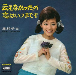 Cover for Okumura Chiyo · Ienakatta No (CD) [Japan Import edition] (2011)