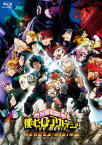 Cover for Horikoshi Kouhei · My Hero Academia the Movie  Heroes:rising Plus Ultra Ban (MBD) [Japan Import edition] (2020)