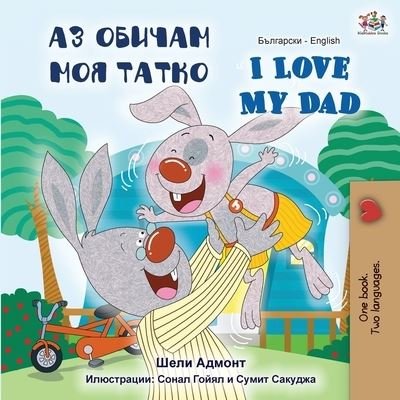Cover for Shelley Admont · I Love My Dad (Bulgarian English Bilingual Book) (Paperback Book) (2020)