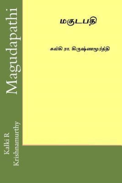 Cover for Kalki R Krishnamurthy · Magudapathi (Paperback Book) (2017)