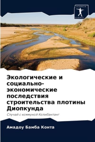 Cover for ?????? ????? ????? · ????????????? ? ?????????-????????????? (Paperback Book) (2021)
