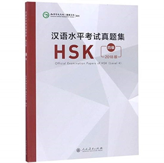 Cover for Confucius Institute Headquarters (Hanban) · Official Examination Papers of HSK - Level 4  2018 Edition (Paperback Book) (2018)