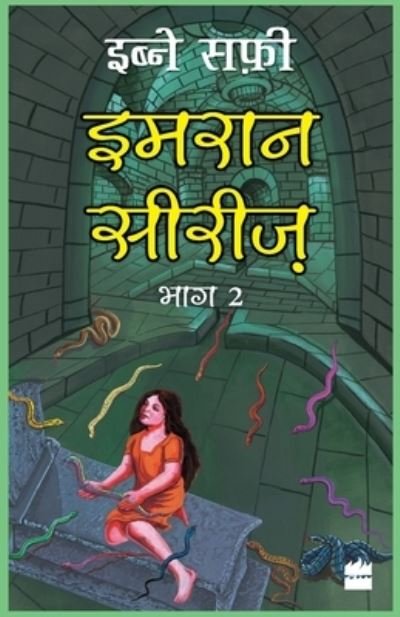 Cover for Ibne Safi · Imran Series Bhag Do - IMRAN SERIES (Hardcover bog) (2018)