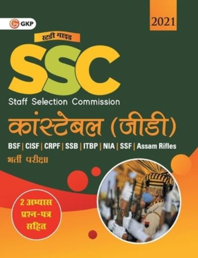 Cover for G K Publications (P) Ltd · Ssc 2021 Constable (Gd) Guide (Paperback Book) (2021)