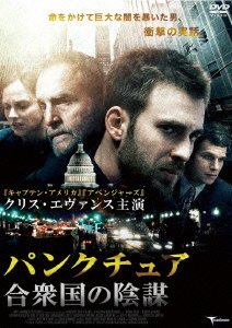 Cover for Chris Evans · Puncture (MDVD) [Japan Import edition] (2012)