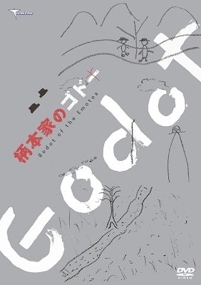 Cover for (Documentary) · Emoto Ke No Godot (MDVD) [Japan Import edition] (2019)