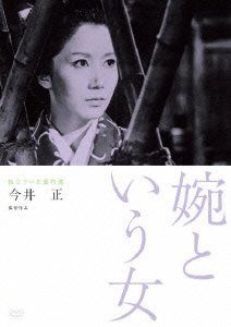 Cover for Iwashita Shima · Dokuritsu Pro Meiga Tokusen en to Iu Onna (MDVD) [Japan Import edition] (2013)
