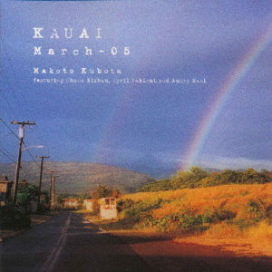 Cover for Kubota Makoto · Kauai March-05 (CD) [Japan Import edition] (2015)