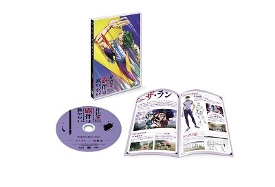 Cover for Araki Hirohiko · [kishibe Rohan Ha Ugokanai]ova[zange Shitsu / the Run] (MBD) [Japan Import edition] (2020)