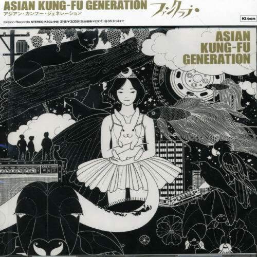 Cover for Asian Kung-fu Generation · Funclub (CD) [Japan Import edition] (2006)