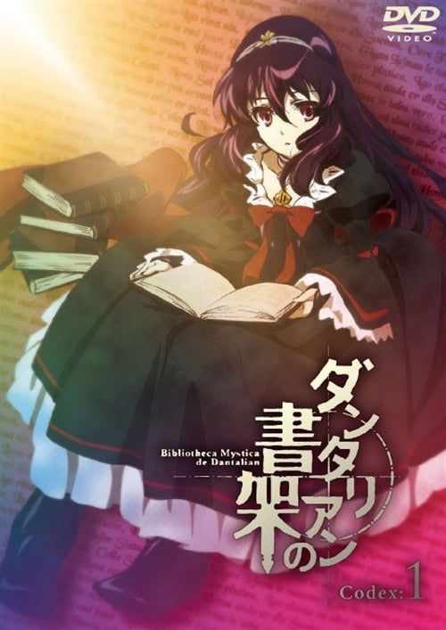 Cover for Mikumo Gakuto · Bibliotheca Mystica De Dantalian 1 (MDVD) [Japan Import edition] (2011)