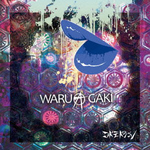 Waruagaki - Kodomo Dragon - Muzyka - B.P.RECORDS - 4582281545617 - 18 marca 2015