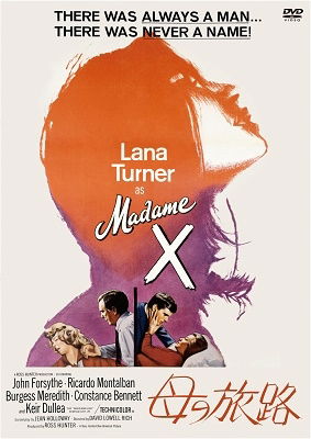 Cover for Lana Turner · Madame X (MDVD) [Japan Import edition] (2020)