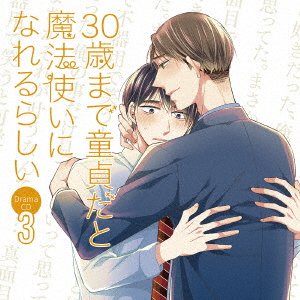 Cover for (Drama Audiobooks) · Drama CD 30 Sai Made Doutei Dato Mahoutsukai Ni Nareru Rashii 3 (CD) [Japan Import edition] (2021)