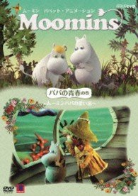 Cover for Tove Jansson · The Moomin Family (MDVD) [Japan Import edition] (2013)