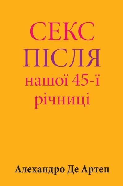 Cover for Alejandro De Artep · Sex After Our 45th Anniversary (Pocketbok) [Ukrainian edition] (2015)