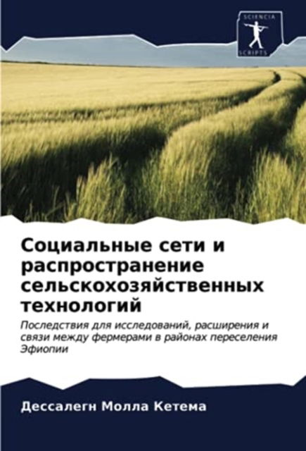 Cover for ????????? ??? ?????? · ?????????? ???? ? ??????????????? ?????? (Pocketbok) (2021)