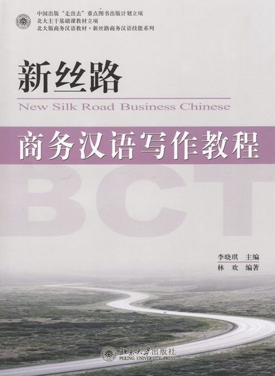 Cover for Li Xiaoqi · New Silk Road Business Chinese: New Silk Road Business Chinese: Miscellaneous, Business Chinese Writing Course (Book) (2009)