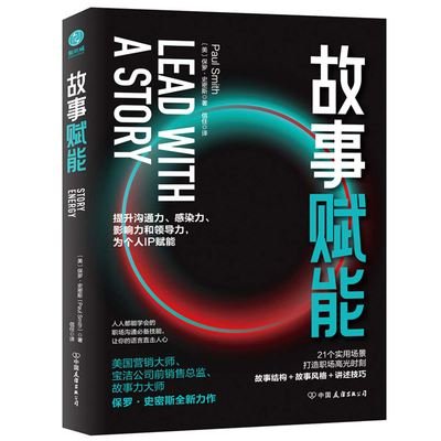 Lead with a Story: A Guide to Crafting Business Narratives That Captivate, Convince, and Inspire - Paul Smith - Böcker - Zhong Guo You Yi Chu Ban Gong Si - 9787505753617 - 1 december 2021