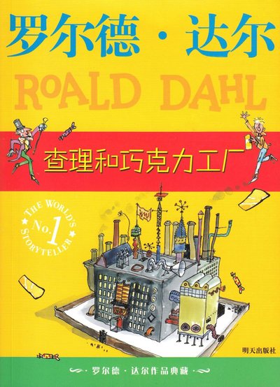 Cover for Roald Dahl · Kalle och Chokladfabriken (Kinesiska) (Book) (2009)