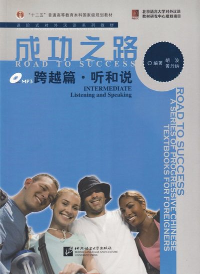 Cover for Hu Bo · Road to Success: Intermediate - Listening and Speaking (Paperback Book) (2014)