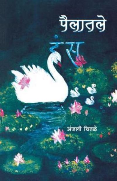 Cover for Anjali Chitale · Pailatale Hans (Paperback Book) (2012)