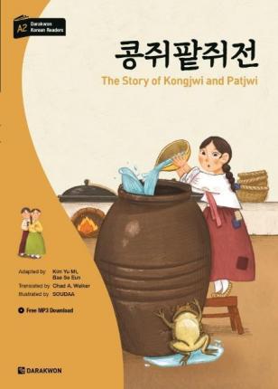 The Story of Kongjwi and Patjwi - Kim Yu Mi - Books - DARAKWON - 9788927732617 - September 17, 2020