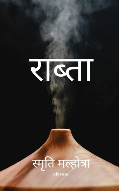 Raabta - Smriti Malhotra - Books - Ukiyoto Publishing - 9789354900617 - January 30, 2024