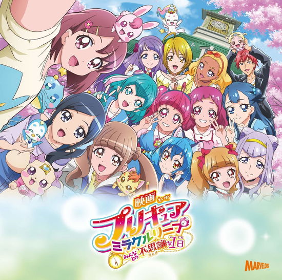 Cover for Kitagawa Rie.machico · [eiga Precure Miracle Leap Minna to No Fushigi Na 1 Nichi]theme Song Single (CD) [Japan Import edition] (2020)