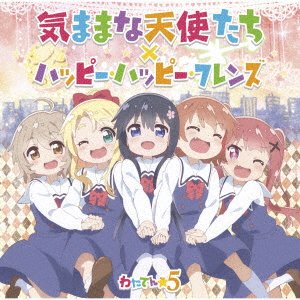 Cover for Wataten 5 · Kimama Na Tenshi Tachi / Happy Hriends (CD) [Japan Import edition] (2021)