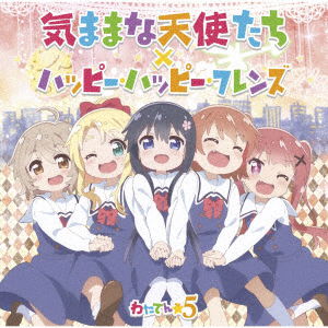 Kimama Na Tenshi Tachi / Happy Hriends - Wataten 5 - Music - JVC - 4580325327618 - July 9, 2021