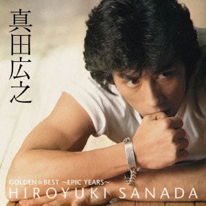 Cover for Sanada Hiroyuki · Golden Best Hiroyuki Sanada -epic Years- (CD) [Japan Import edition] (2011)