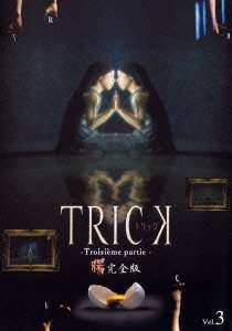 Cover for TV Drama · Trick Troisieme Partie 3 (MDVD) [Japan Import edition] (2004)