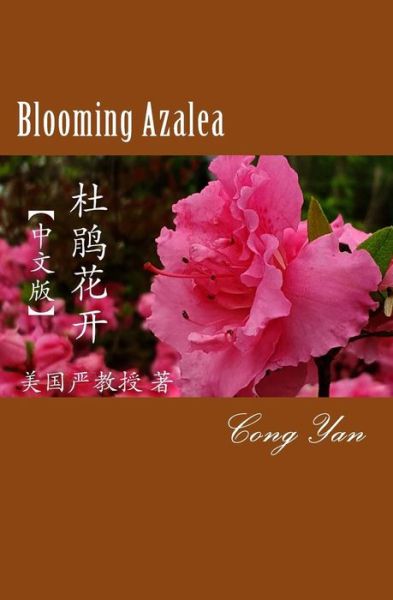 Cover for Cong Yan · Blooming Azalea (Paperback Book) (2017)