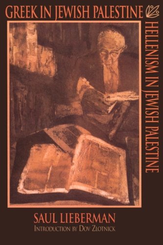 Cover for Prof Saul Lieberman · Greek in Jewish Palestine / Hellenism in Jewish Palestine (Paperback Book) (1994)