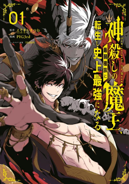 The God-Slaying Demon King 01 - Ezogingitune - Kirjat - Square Enix - 9781646093618 - tiistai 8. huhtikuuta 2025