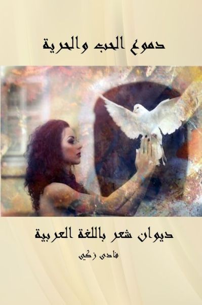 Cover for Fady Zaky · Tears of love and freedom (Paperback Book) (2022)