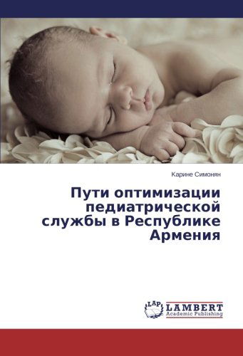 Cover for Karine Simonyan · Puti Optimizatsii Pediatricheskoy Sluzhby V Respublike Armeniya (Paperback Book) [Russian edition] (2014)