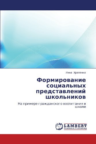 Cover for Inna Khrapenko · Formirovanie Sotsial'nykh Predstavleniy Shkol'nikov: Na Primere Grazhdanskogo Vospitaniya V Shkole (Paperback Bog) [Russian edition] (2011)