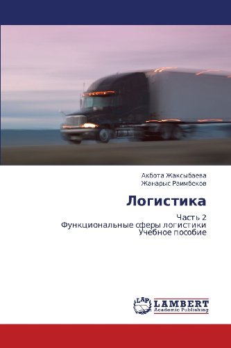 Logistika: Chast' 2  Funktsional'nye Sfery Logistiki  Uchebnoe Posobie - Zhanarys Raimbekov - Bøker - LAP LAMBERT Academic Publishing - 9783848415618 - 28. februar 2012