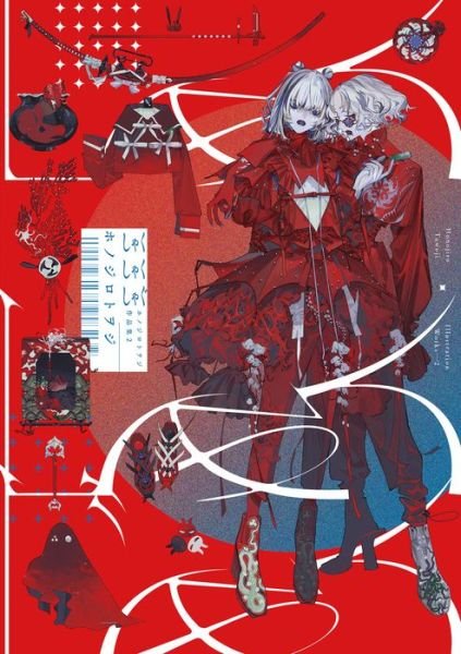 Cover for Honojiro Towoji · Honojiro Towoji Illustration Works 2 (Taschenbuch) (2024)