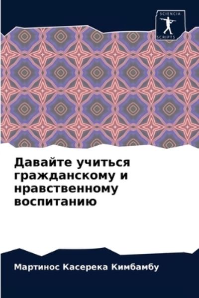 Cover for ?? ???????? ???????? · ??????? ??????? ???????????? ? ????????? (Paperback Book) (2021)