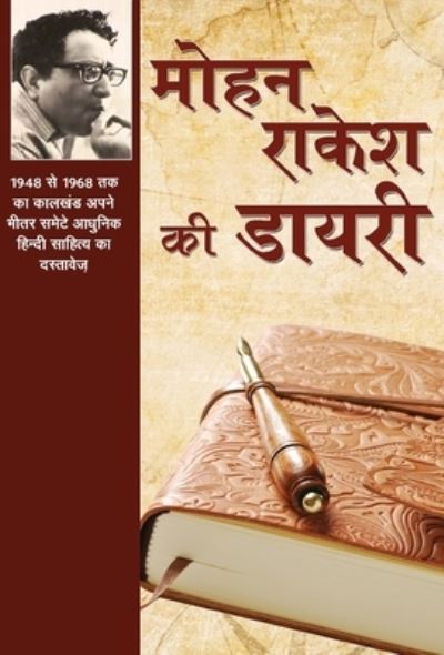 Mohan Rakesh Ki Diary - Mohan Rakesh - Libros - Rajpal and Sons - 9788170285618 - 11 de junio de 2017