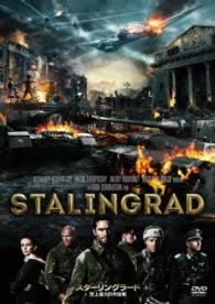 Cover for Thomas Kretschmann · Stalingrad (MDVD) [Japan Import edition] (2015)