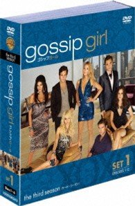 Cover for Blake Lively · Gossip Girl S3 Set1 (MDVD) [Japan Import edition] (2004)