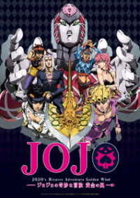 Jojo's Bizarre Adventure:s4 (E20-39) <limited> - Araki Hirohiko - Muzyka - WARNER BROS. HOME ENTERTAINMENT - 4548967461619 - 31 sierpnia 2022